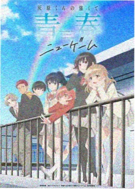 租借女友第一季原画超清